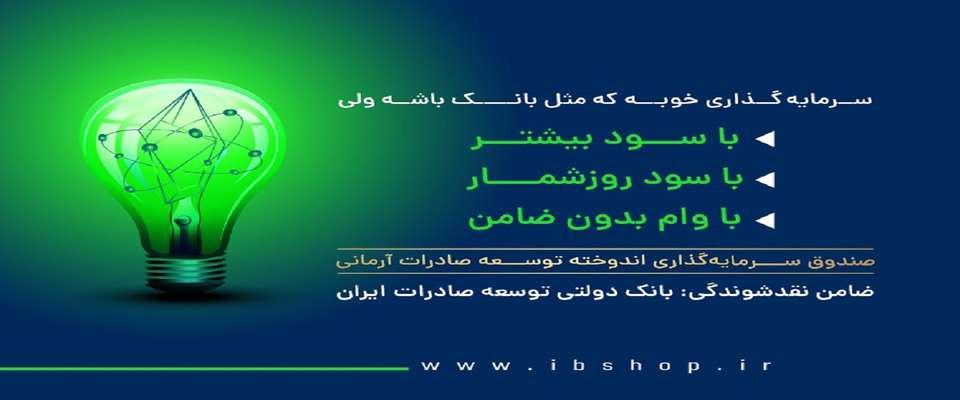 راهکاری برای دریافت وام بدون ضامن!