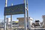روند تجارت ایران و افغانستان به حالت عادی بازگشت