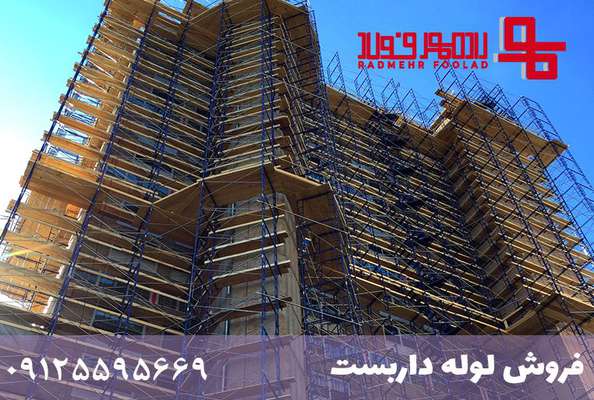  قیمت داربست به چه عواملی بستگی دارد؟