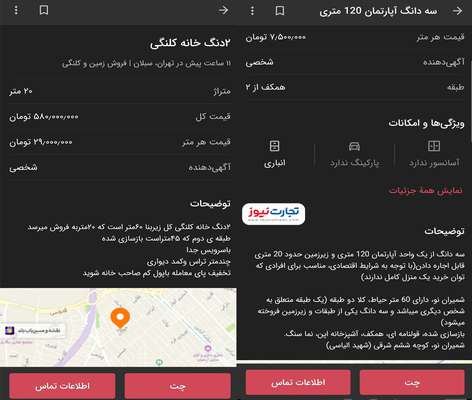 شیوع معاملات دانگی در بازار مسکن