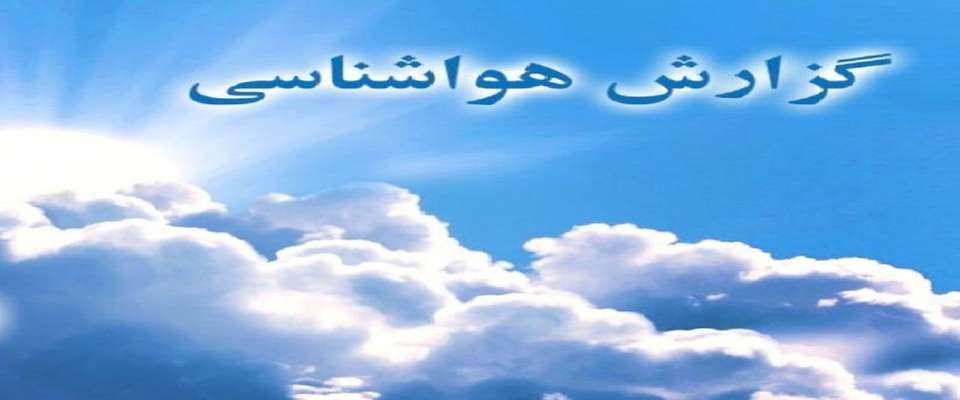 تداوم وزش باد در نوار شرقی کشور طی فردا