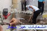 تبدیل 1300 فقره انشعاب غیرمجاز آب و فاضلاب به مجاز در کردستان
