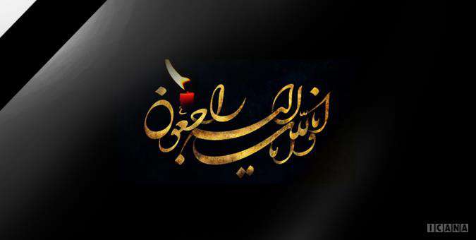 پیام تسلیت روسای کمیته محیط زیست مجمع تشخیص مصلحت نظام و رئیس فراکسیون محیط زیست مجلس در پی درگذشت کیومرث کلانتری