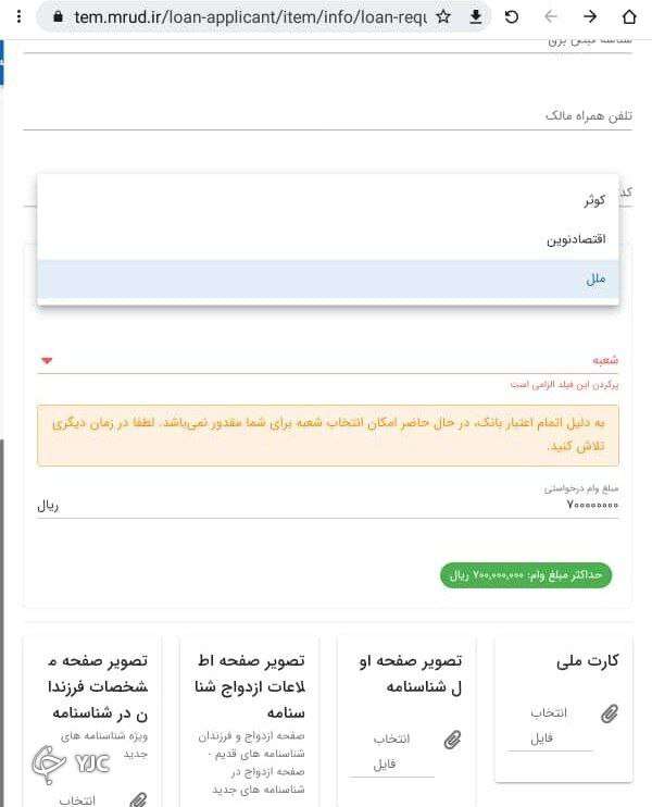 هنوز هم خبری از پرداخت وام ودیعه نیست؛ مشاوران املاک کد رهگیری صادر نمی کنند