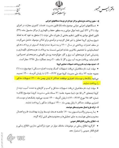 ۲ ماه تا پایان مهلت ثبت نام ودیعه مسکن؛ مشکلات مستاجران برای دریافت وام ودیعه پابرجاست