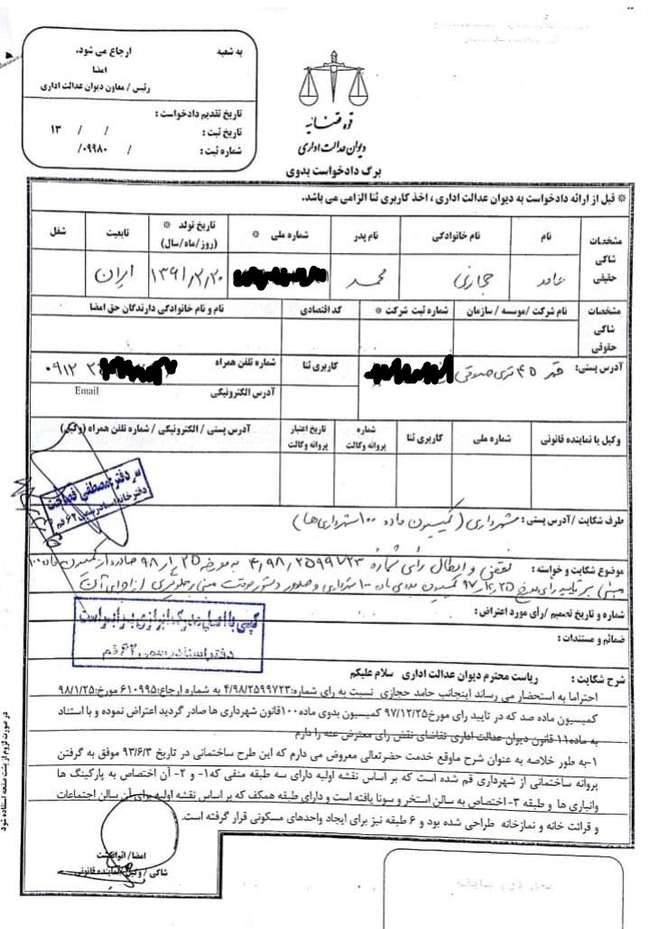  ابهامات یک شرکت تعاونی مسکن در قم