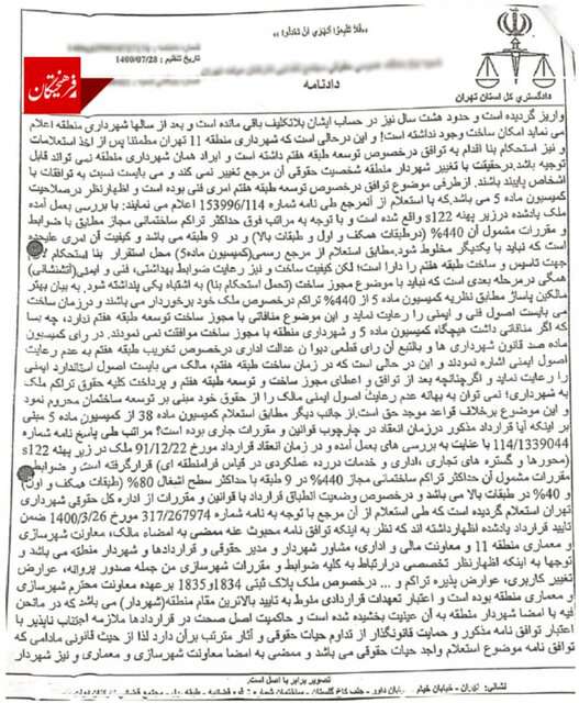  علاءالدین، نسخه ای خطرناک تر از پلاسکو