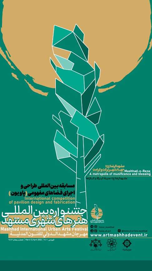  استقبالی متفاوت از بهار