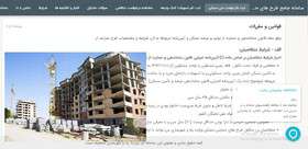 اروپا هم وارد طرح نهضت ملی مسکن می‌شود؟