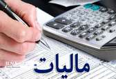 اطلاعیه سازمان امور مالیاتی در خصوص مالیات بر واحدهای مسکونی خالی