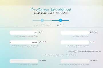 استقبال شهروندان از طرح کاشت نهال میوه رایگان