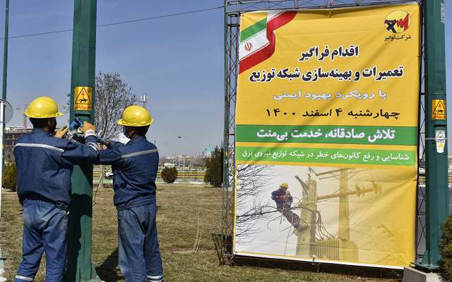 برگزاری مانور سراسری شناسایی و رفع کانون های خطر در سطح شبکه توزیع برق استان مرکزی