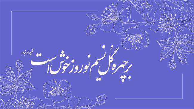 تبریک سال جدید