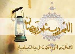 سنت‌های رمضان در خطه آذربایجان