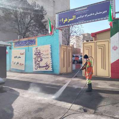 شستشو و تنظیف مدارس سطح حوزه همزمان با بازگشایی مدارس