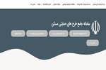 متقاضیان واجد شرایط نهضت ملی مسکن شناسایی شدند