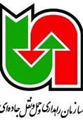 درآمد ۴۷۰۰ میلیارد تومانی سازمان راهداری در سال ۹۹