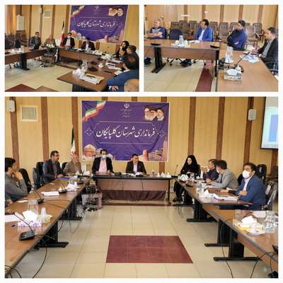 تشکیل جلسه کارگروه مدیریت پسماند گلپایگان