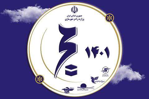 پرونده|حج ۱۴۰۱و اعزام زائران بیت‌الله الحرام به سرزمین وحی
