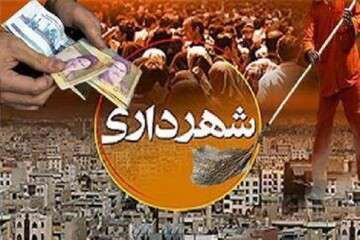 تحقق بیش از ۳۴۲ میلیارد ریال درآمد شهرداری منطقه ۷ تبریز