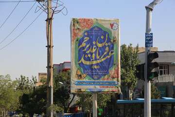 فضاسازی شهرداری منطقه ۷ تبریز به مناسبت گرامیداشت عید غدیرخم
