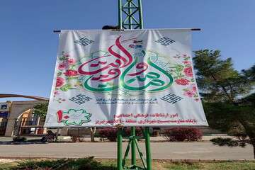 فضاسازی سطح منطقه ۱۰ تبریز به مناسبت عید سعید غدیر خم