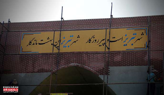 تداوم بازپیرایی پیرامون تونل‌های دوقلوی خاوران