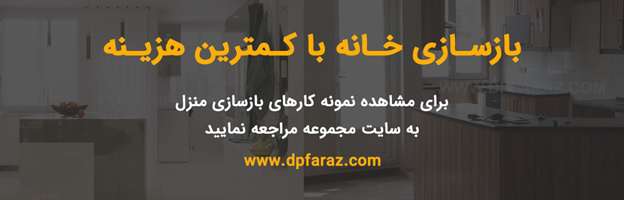  مقایسه هزینه ی ساخت ساختمان نسبت به سال گذشته
