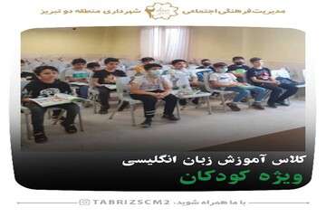 تداوم برگزاری کلاس‌های آموزشی شهرداری منطقه ۲ در فرهنگسرای گلریز