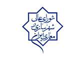تصویب سیاست‌های کالبدی متضمن تشویق نوسازی بافت‌های فرسوده/ ارجاع «ضوابط خاص احداث بنا در بافت فرسوده و ناکارآمد شهر تهران» به کمیته فنی