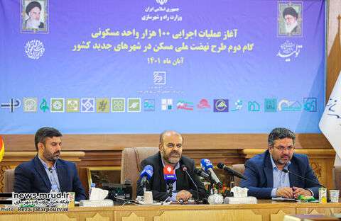 ۱۲۰ ثانیه ۱۱ آبان| از  آغاز عملیات اجرایی صدهزار واحد مسکونی در شهرهای جدید تا پهلوگیری و آغاز تخلیه پنج کشتی حامل کالای اساسی در بندر شهید رجایی