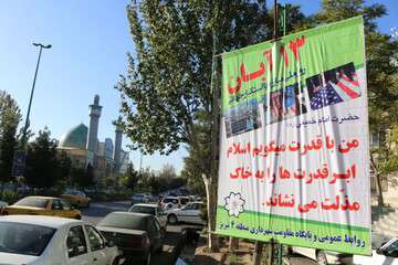 فضاسازی شهرداری منطقه ۴ به مناسبت ۱۳ آبان