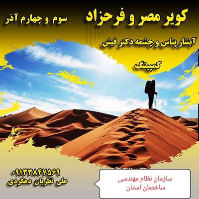 تور دو روزه کویر