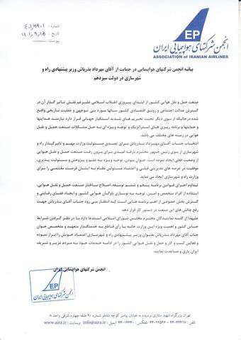 انتخاب بذرپاش فرصت مغتنم وزارت راه و شهرسازی است