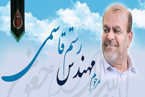 مرحوم رستم قاسمی تا آخرین نفس ، سرباز ایران و ولایت ماند