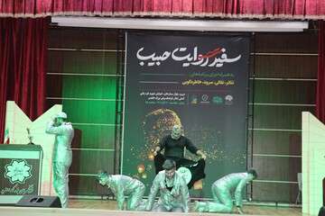 برگزاری روایت حبیب در فرهنگسرای الغدیر