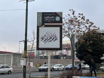 نمایش آثار "نور فاطمی" و "نقش مانا" در نگارخانه‌ای به وسعت یک شهر