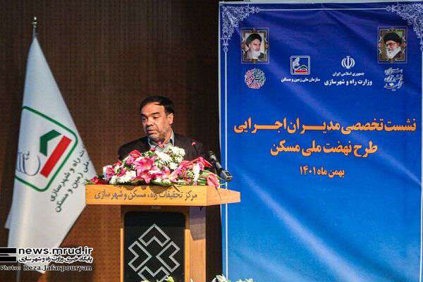 برگزاری کارگاه آموزشی تامین زمین برای واحدهای نهضت ملی مسکن