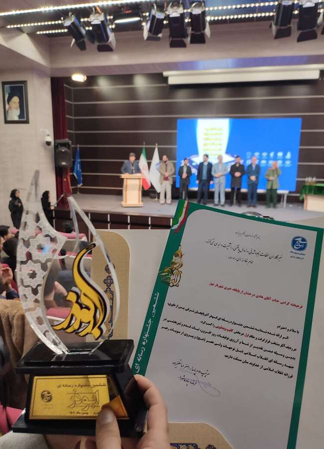 مقام نخست تولید ویدیو کلیپ به شهریار نیوز رسید