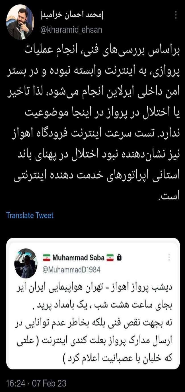 تاخیر در پروازها به دلیل اختلال اینترنتی تکذیب شد