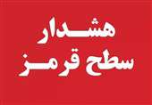 هشدار قرمز سازمان هواشناسی برای ۷ استان/ بارش‌های سیل‌آسا در نوار غربی کشور