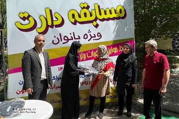 برگزاری مسابقه دارت بانوان توسط شهرداری منطقه ۲ تبریز