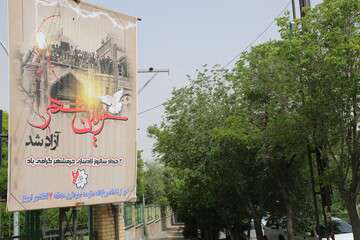 فضاسازی گسترده شهرداری منطقه هفت به مناسبت سالروز آزادسازی خرمشهر
​​​​​​​​​​​​​​​​​​​​​