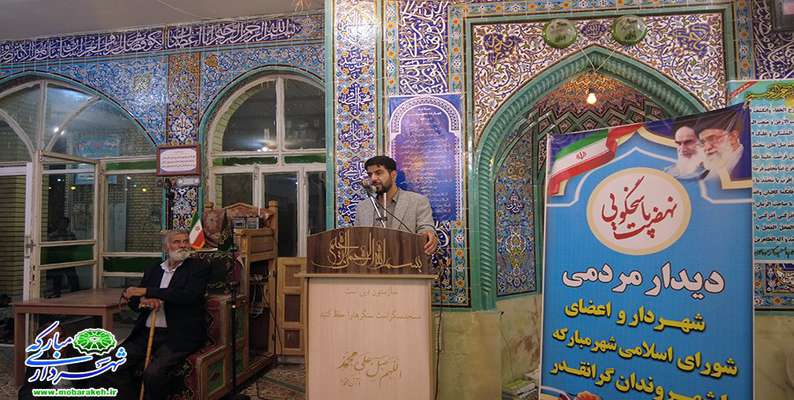 نشست صمیمی شهردار و اعضای شورای اسلامی شهر مبارکه با مردم محله دهنو