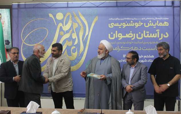 خوشنویسان تبریزی به مناسبت میلاد امام رضا(ع) دست به قلم شدند