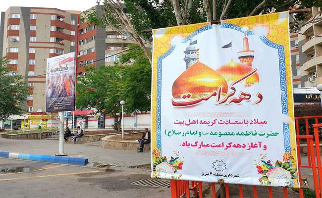 تکاپوی شهرداری تبریز برای گرامیداشت باشکوه ولادت حضرت ثامن الحجج