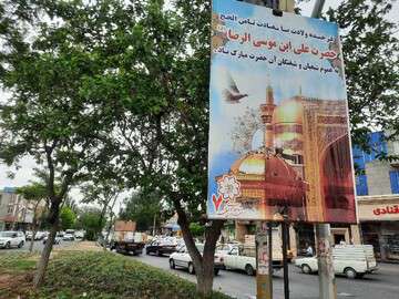 فضاسازی محیطی به مناسبت میلاد حضرت علی بن موسی الرضا(ع)