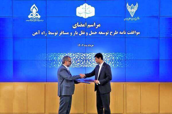 امضای توافق‌نامه میان راه آهن و سازمان بهینه سازی مصرف سوخت