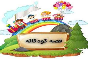 مسابقه نقاشی و قصه‌گویی «آرزوهای من برای شهرم» برگزار می‌شود
