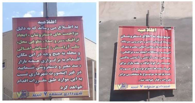 تحقق مطالبه اهالی اندیشه با جمع‌آوری چهارشنبه بازار